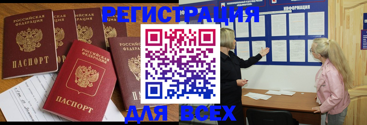 временная регистрация надежно в Яровом