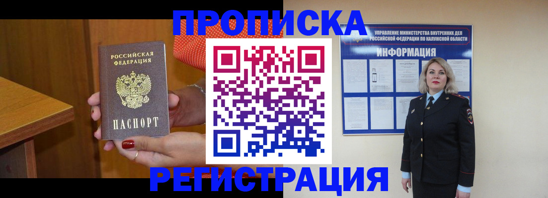 где прописаться в Яровом