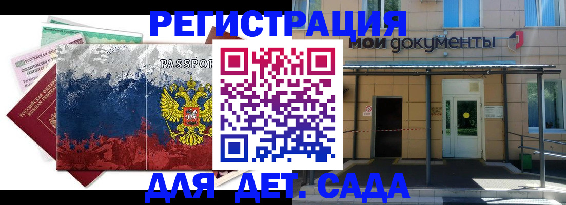 прописка для кредита в Яровом