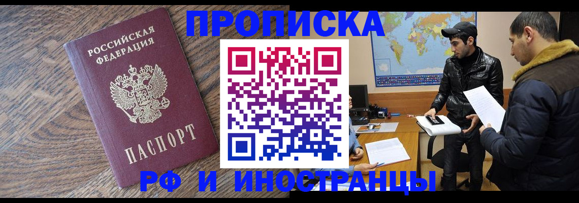 временная регистрация гарантия в Яровом