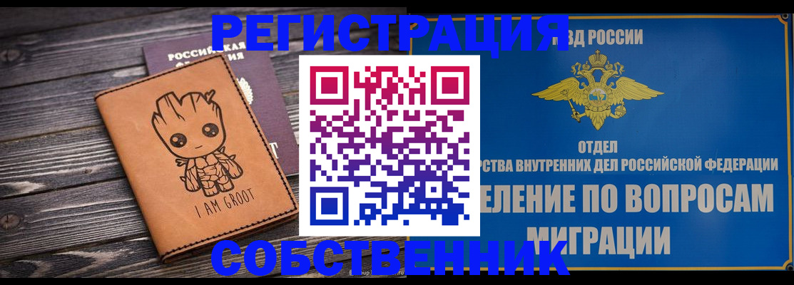 найти адрес прописки в Яровом