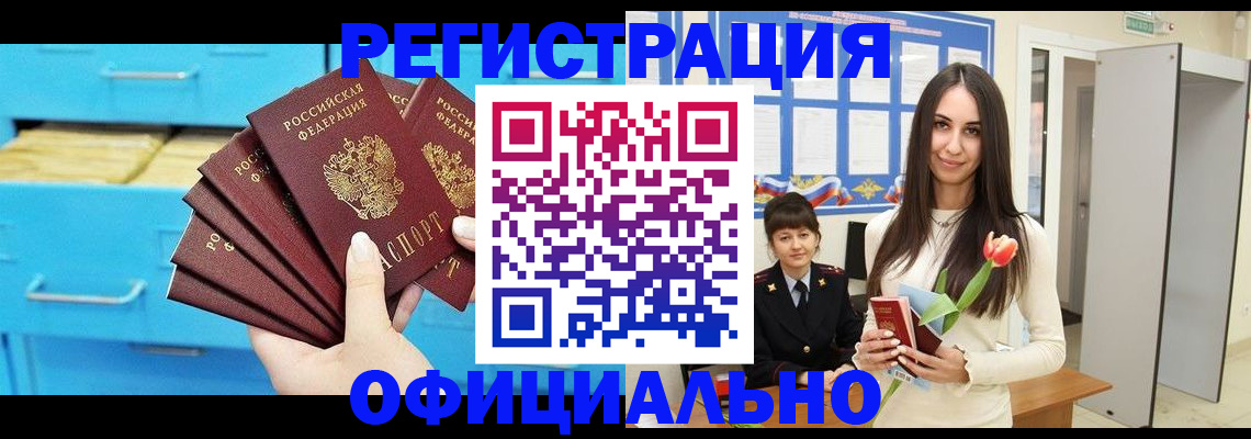 миграционный учет в Яровом